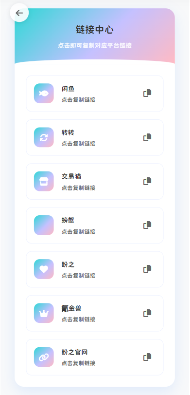 最新版首发闲鱼转转交易猫客服台客服系统源码-小艾项目网