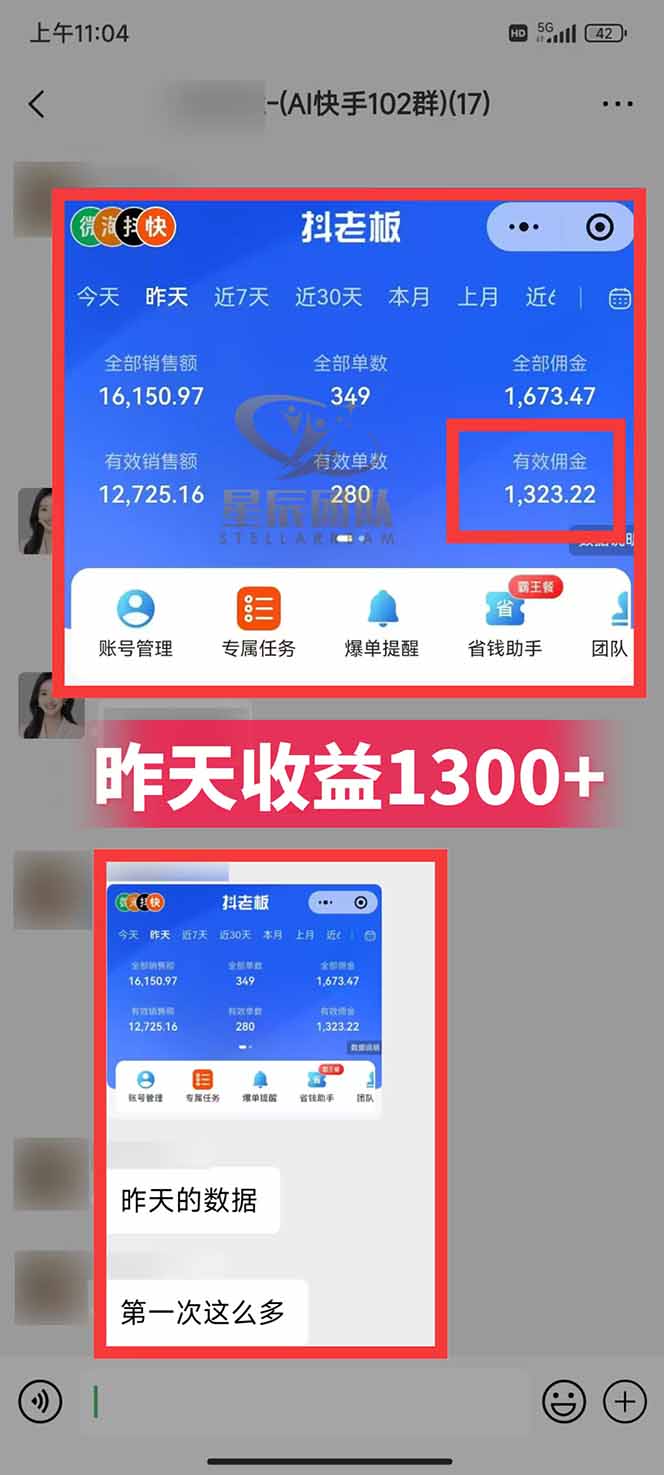 图片[2]-快手小店代发短视频掘金，你只提供账号，全程我们代运营，单号日入300+轻轻松松-小艾项目网