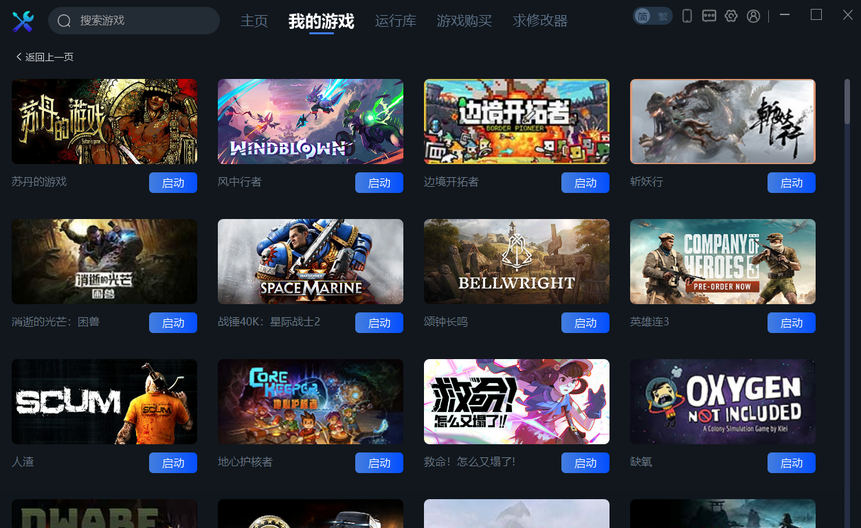一修大师v1.0.3.18 免费游戏修改器工具-小艾项目网