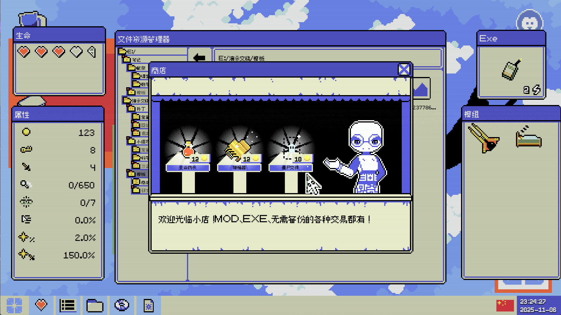 《病毒识别：拯救系统/Identifile: Desktop Dungeon》PC中文版下载-含Build.21024048-小艾项目网
