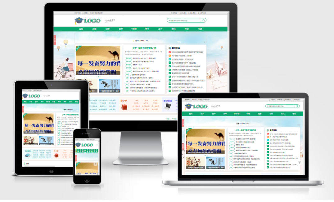 帝国CMS作文网题目文学文章 PHP网站源码wap+pc自适应响应式模板-小艾项目网