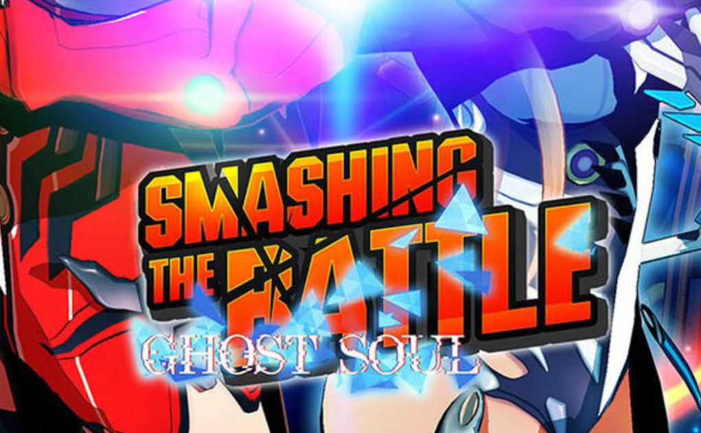 《粉碎之战・幽灵灵魂 SMASHING THE BATTLE GHOST SOUL》Switch日文版NSP下载-小艾项目网