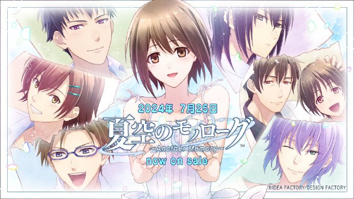【乙女】《夏空的独白～Another Memory～ 夏空のモノローグ》switch港版中文+1.0.1补丁下载-小艾项目网