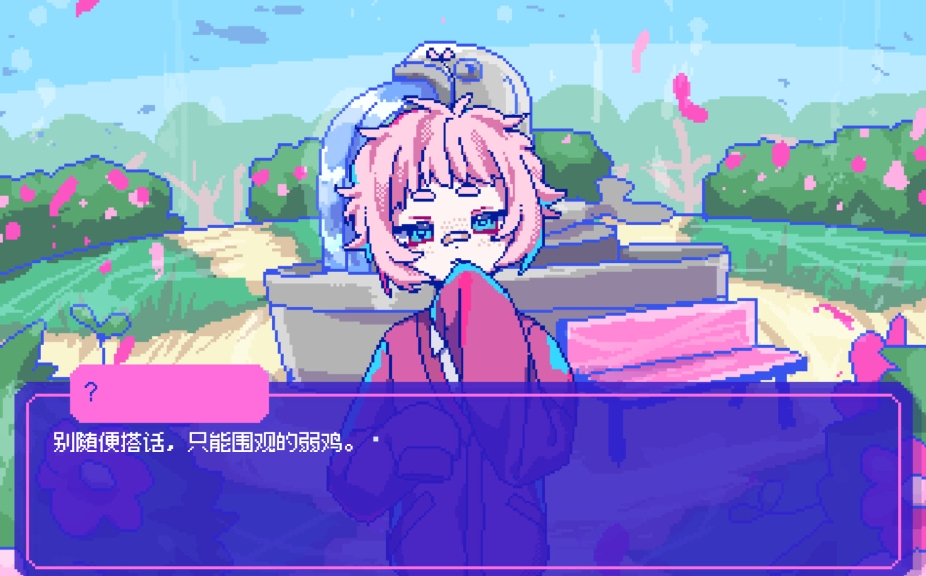 switch游戏《若不疯魔何言爱过 from Madness with Love》日版中文+1.0.1补丁XCZ下载-小艾项目网