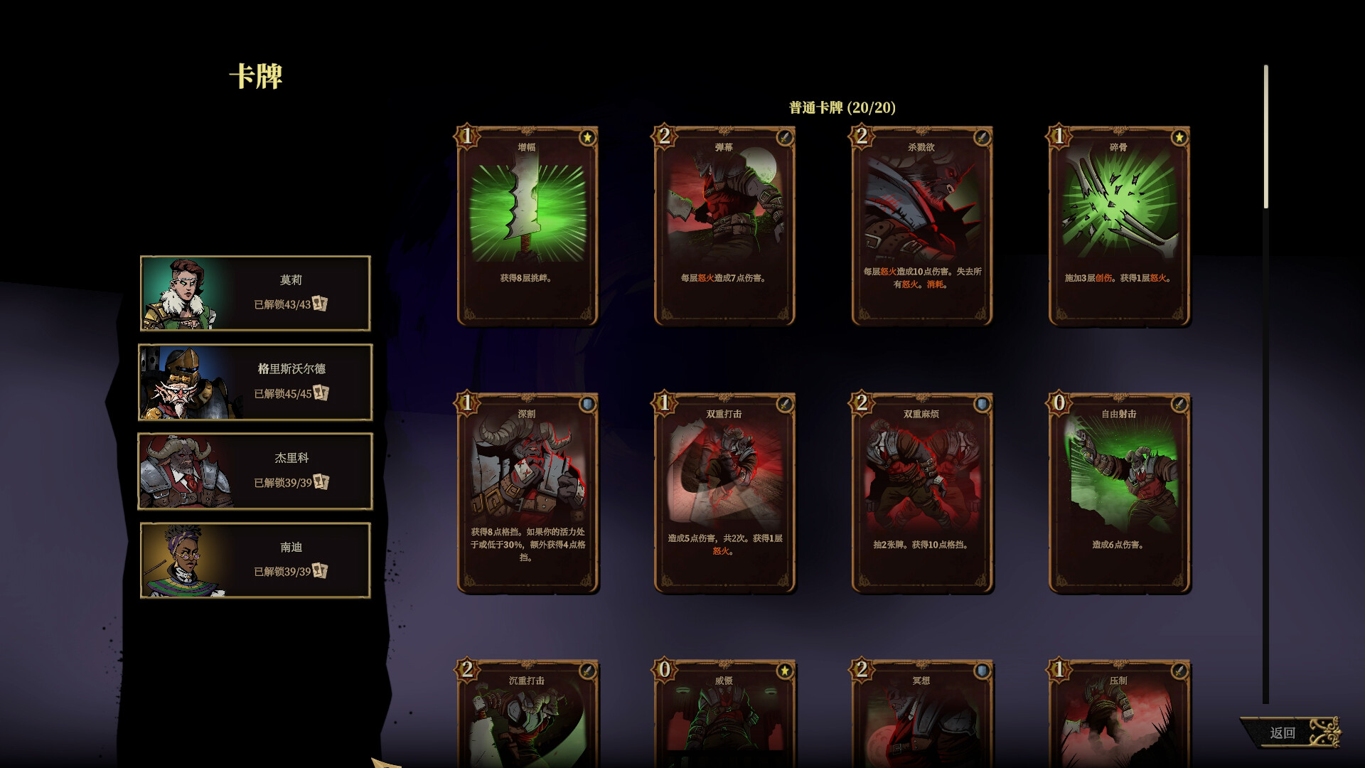 《狩猎之夜：主权辛迪加/Hunter’s Moon: A Sovereign Syndicate Adventure》PC中文版下载-含v1.0.48.HF4-小艾项目网