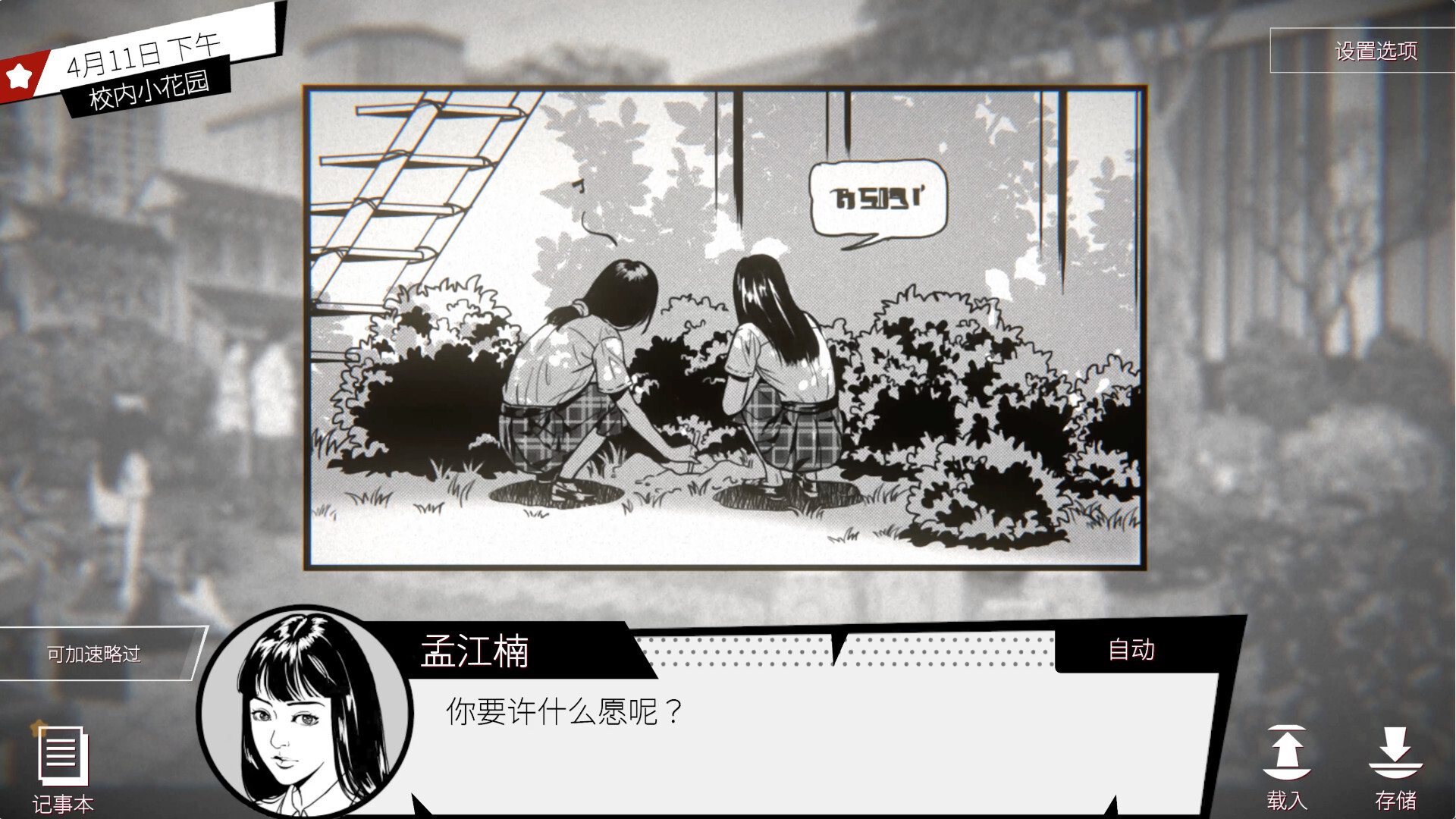 《潜入 Concealed》Switch中文版NSP下载-小艾项目网