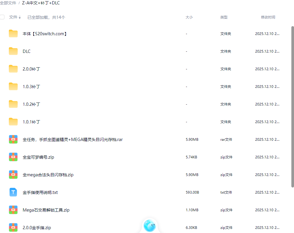 《宝可梦传说ZA/宝可梦传说Z-A》本体+2.0.0补丁+DLC+金手指【含超次元爆涌】-小艾项目网