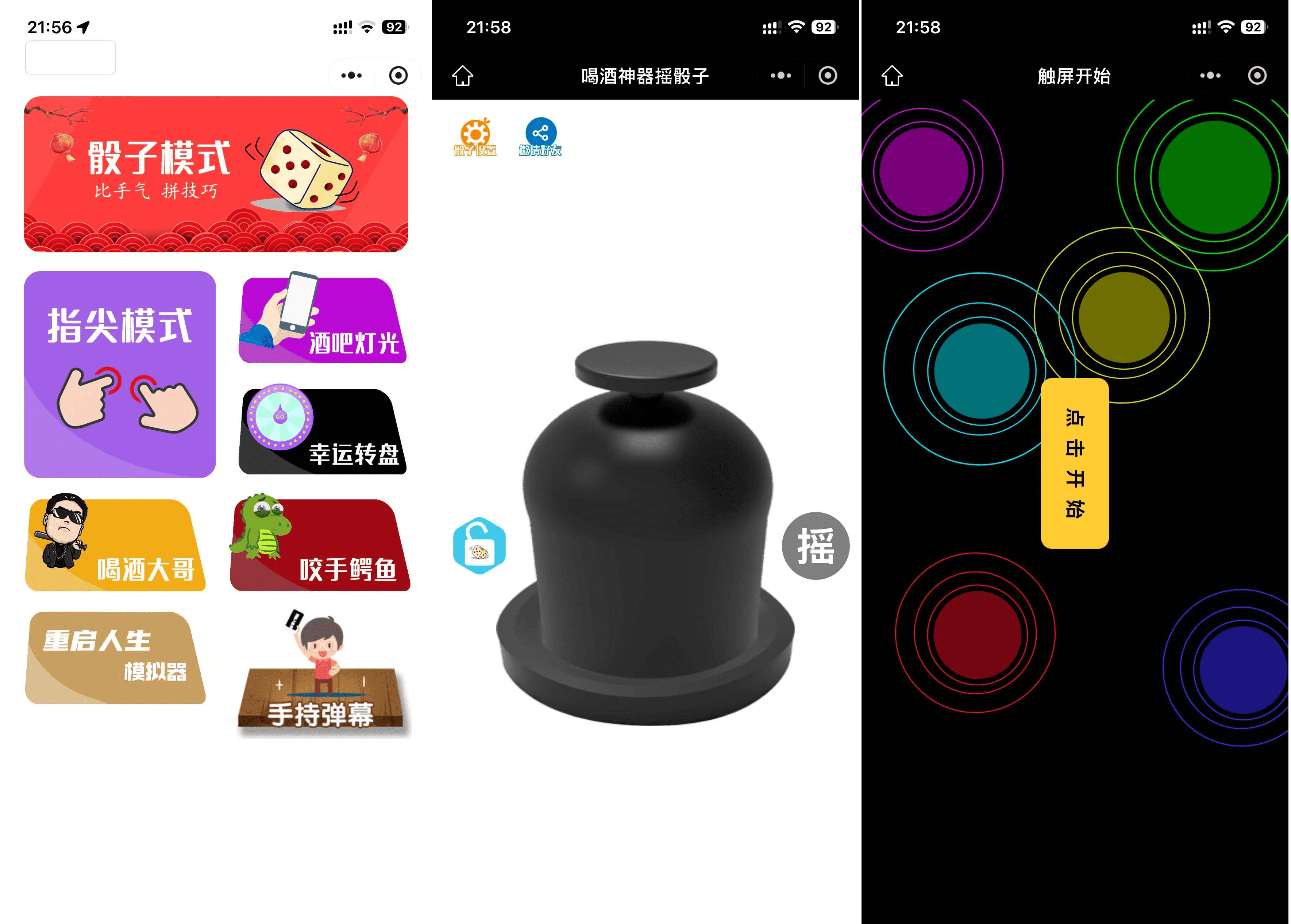 最新修复版 娱乐喝酒小程序源码-小艾项目网