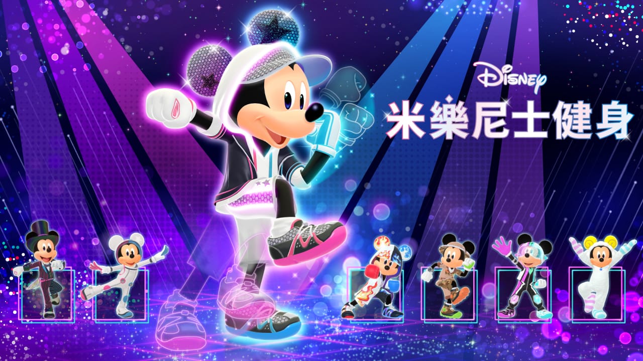 迪士尼米乐尼士健身丨Disney Miraness Fitness-小艾项目网