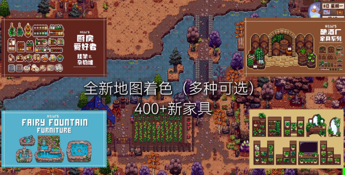 《星露谷物语》MOD整合内置修改器山谷女孩+SVE山脊村【精选900+MOD美化+功能+新拓展地图】-小艾项目网