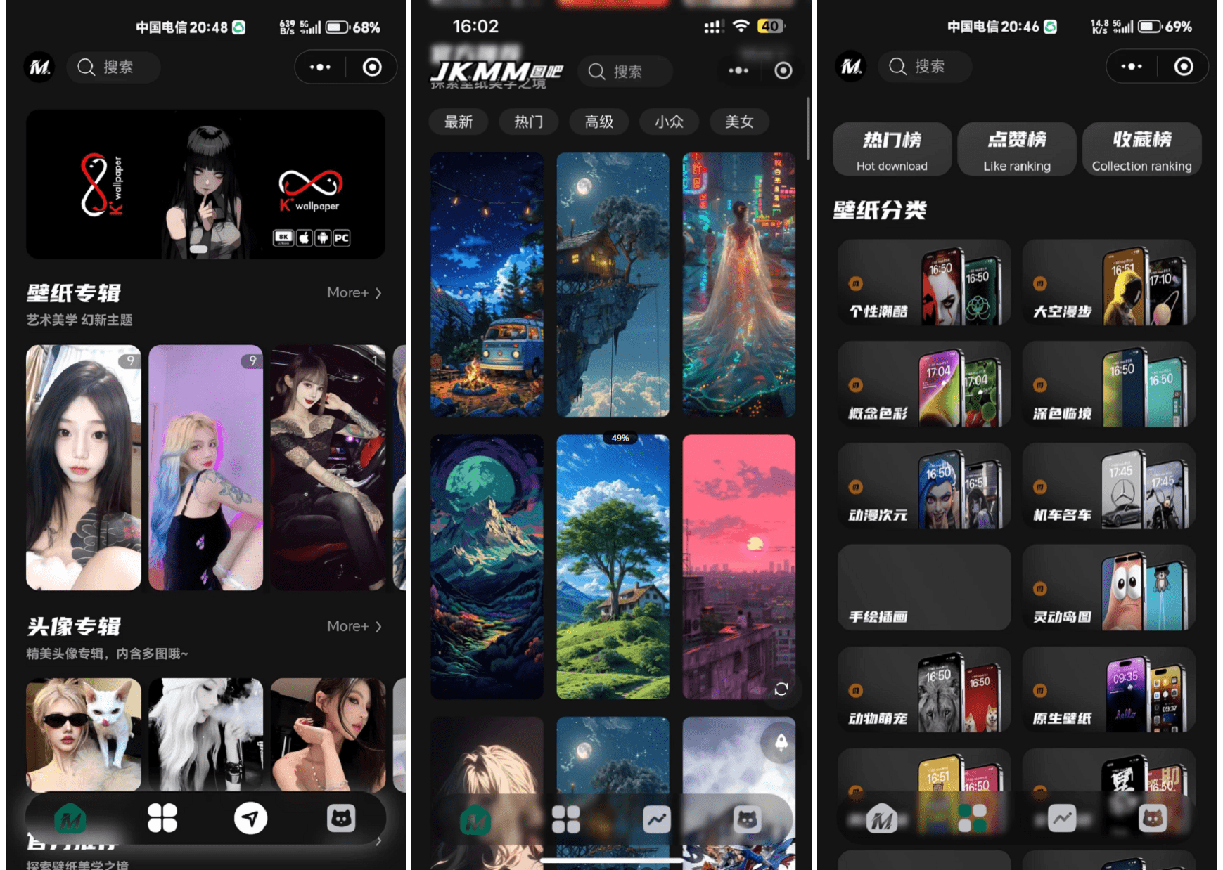 最新壁纸头像小程序系统源码 带流量主-小艾项目网