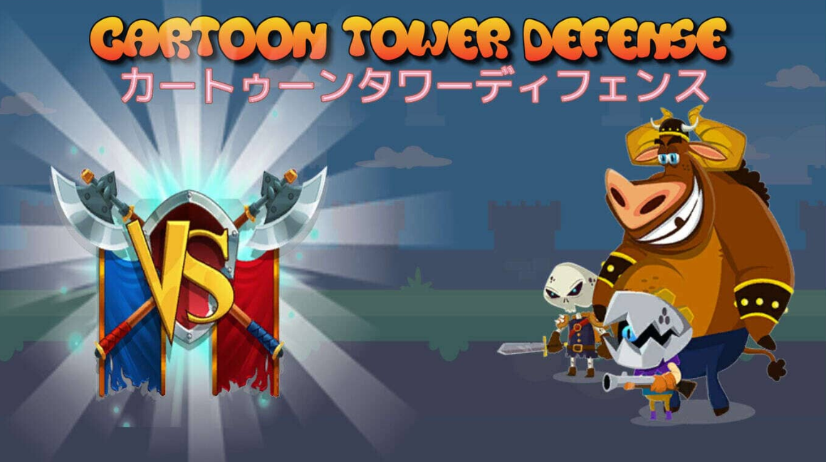 《卡通塔防 Cartoon Tower Defense》Switch英文版NSZ下载-小艾项目网