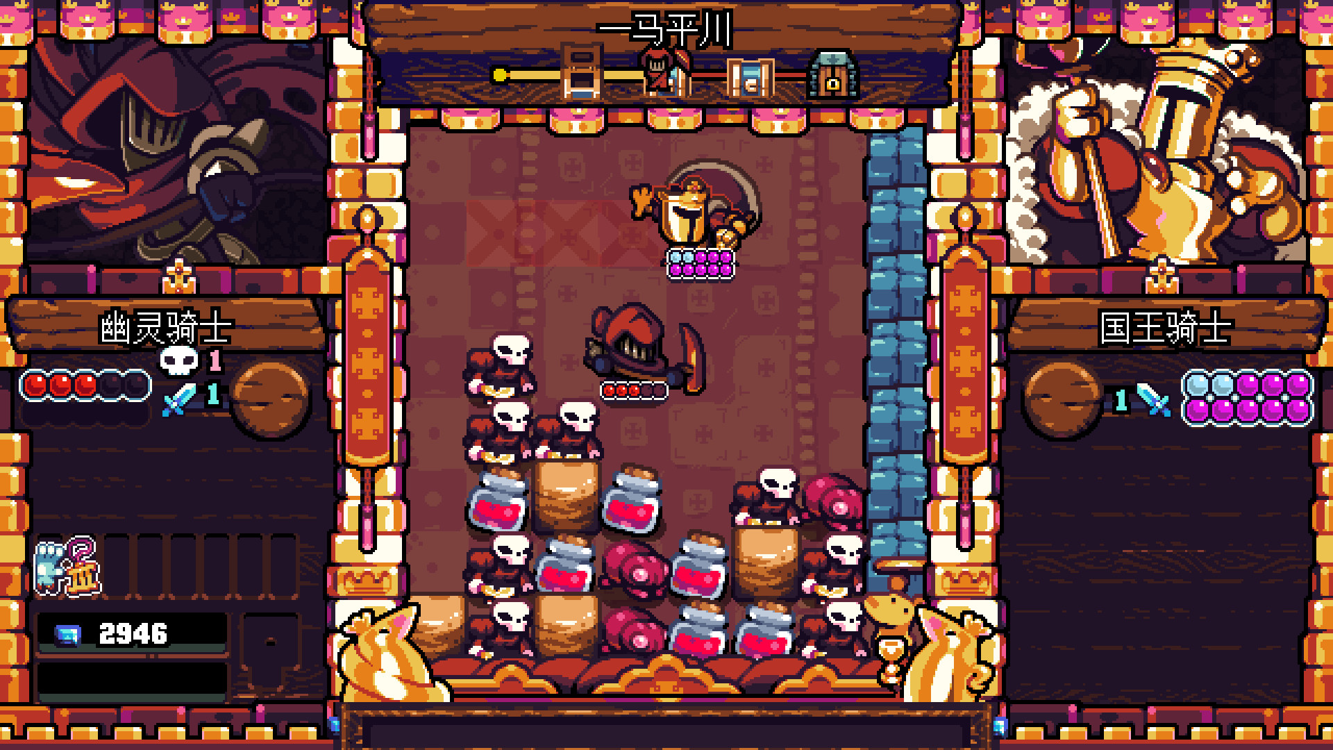 《铲子骑士：口袋地牢 Shovel Knight Pocket Dungeon》Switch中文版NSZ下载 – 含3.0.4补丁-小艾项目网