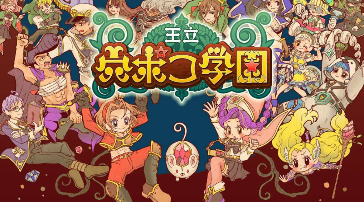 《王立穴波克学园 Royal Hole Poco Academy》Switch日文版NSZ下载 – 含1.0.7补丁-小艾项目网