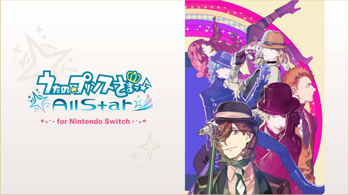 《歌之王子殿下：全明星 うたの☆プリンスさまっ♪All Star for Nintendo Switch》Switch日文版XCI下载-小艾项目网