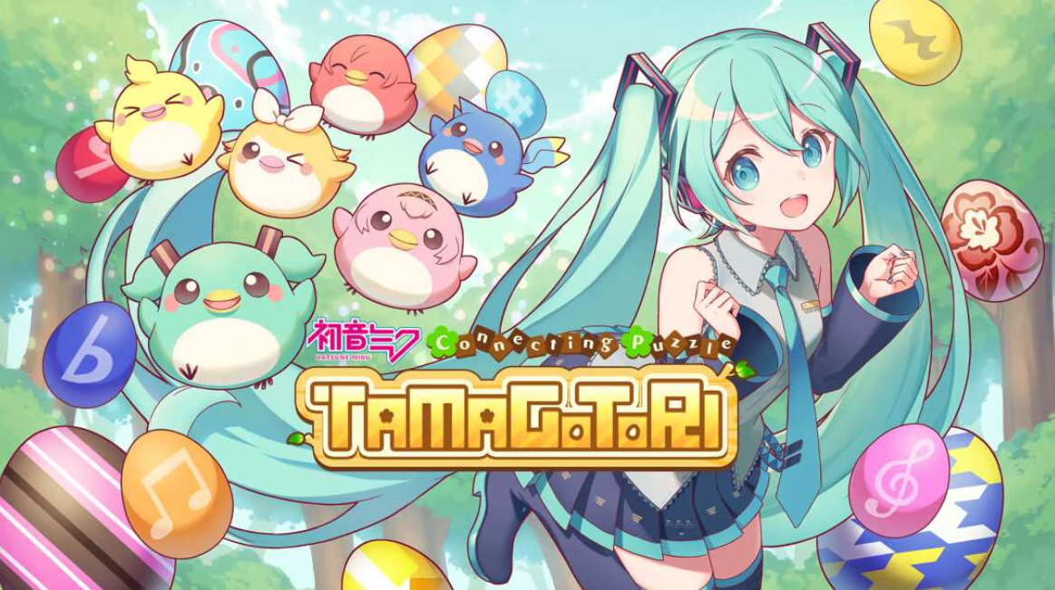 《初音未来 连击的拼图 蛋与鸟 Hatsune Miku Connecting Puzzle TAMAGOTORI》Switch英文版NSP下载 – 含补丁-小艾项目网