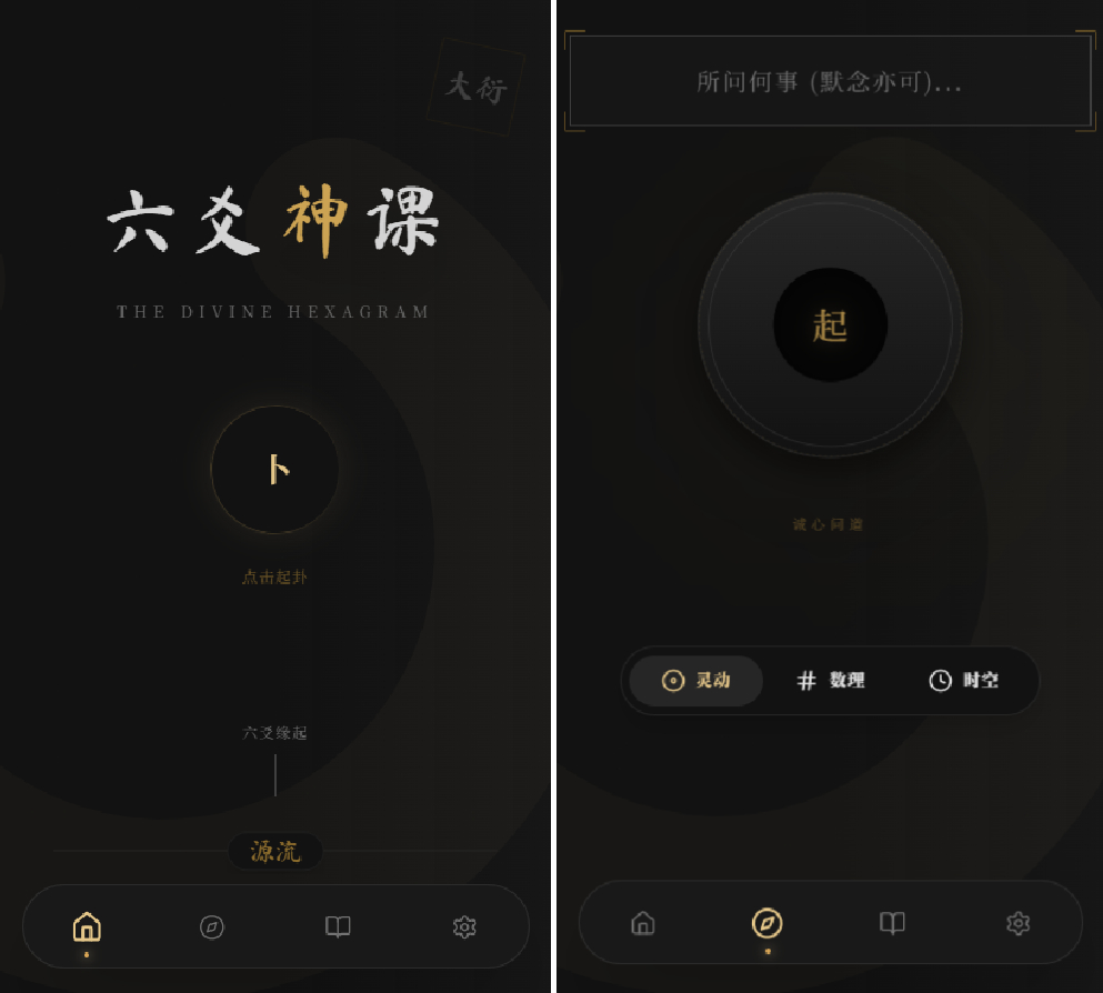 六爻起卦工具源码-小艾项目网