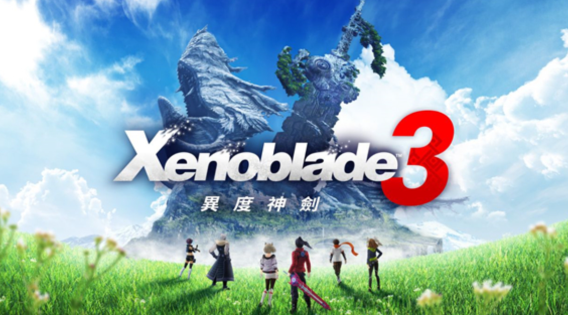 【夸克】《异度之刃3 Xenoblade Chronicles3》Switch中文版XCI下载 – 含整合版+非整合版+金手指-小艾项目网