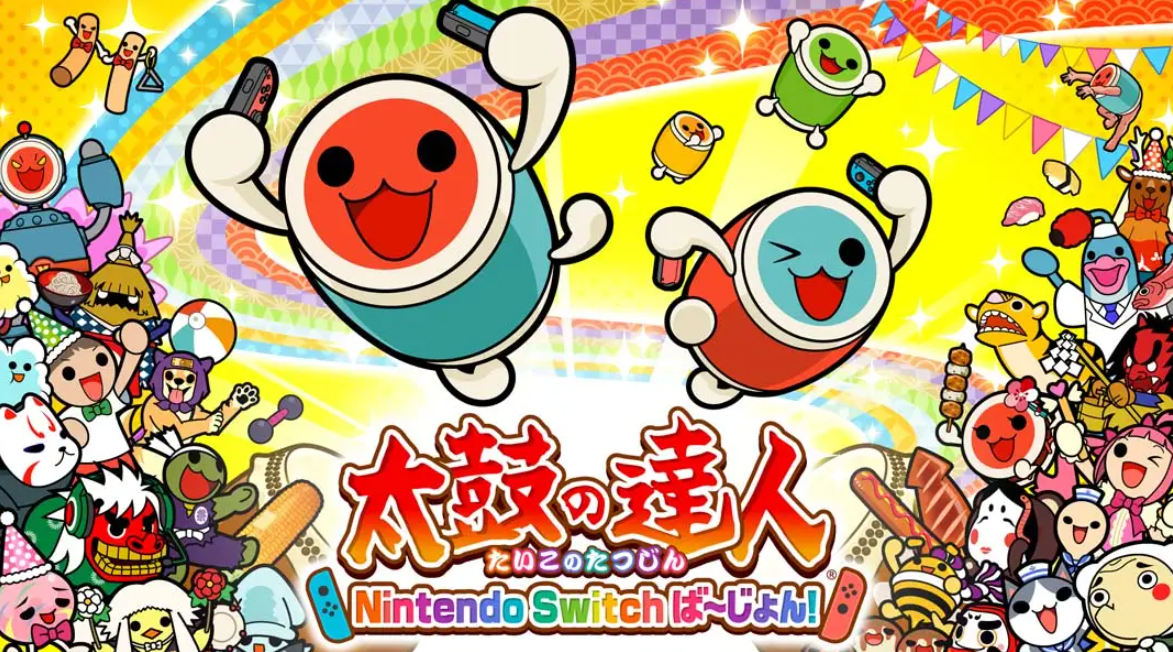 《太鼓达人 Taiko No Tatsujin Nintendo Switch Version》Switch中文版NSP下载 – 含1.4.13补丁+323DLC-小艾项目网
