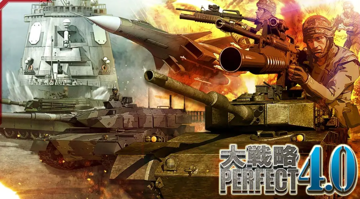 《完美大战略4.0》Switch日文版XCI下载 – 含1.0.0补丁-小艾项目网