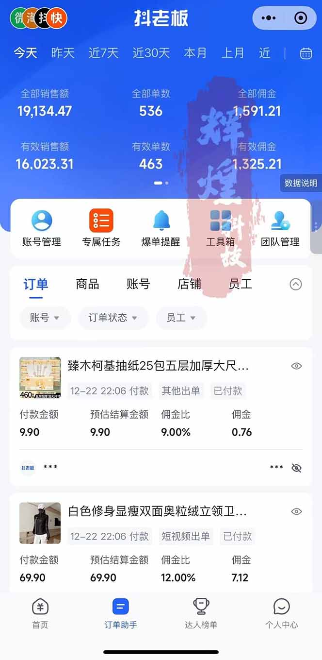 图片[2]-日入四位数！Ai快手短视频带货赚钱天花板，长期稳定，一键搬运发布，条条过原创-小艾项目网