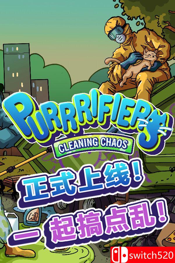 《喵净混乱：猫咪合扫队（Purrrifiers: Cleaning Chaos）》[中文/英文/日语]-小艾项目网