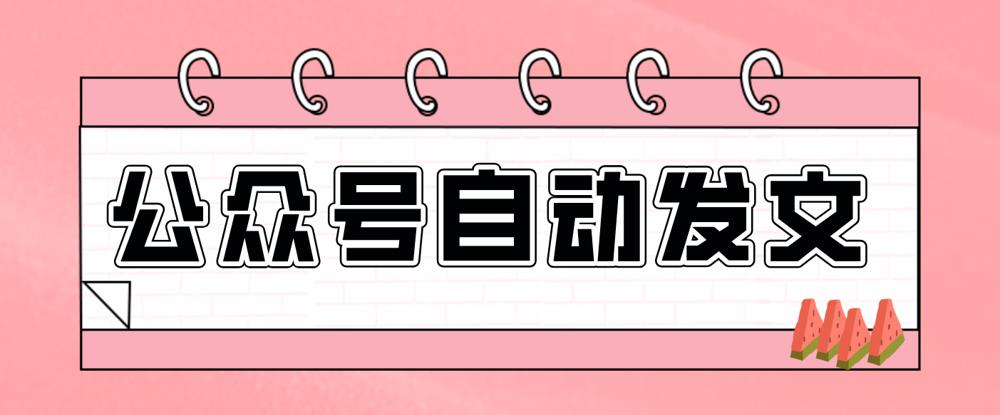 零门槛搞定AI发文流水线！从主题到公众号草稿箱，全程自动化(详细步骤)-小艾项目网
