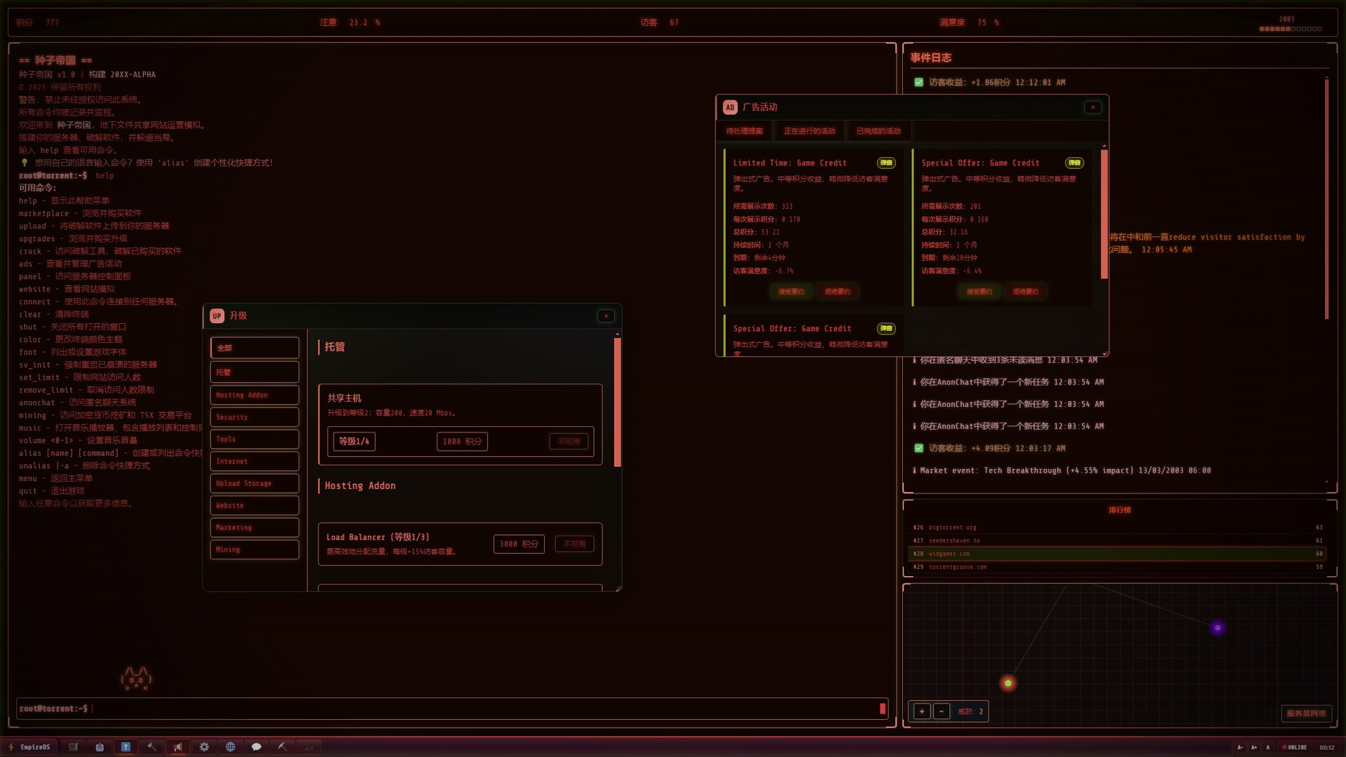 《种子帝国/Torrent Empire》PC中文版下载-含Build.21310806-小艾项目网