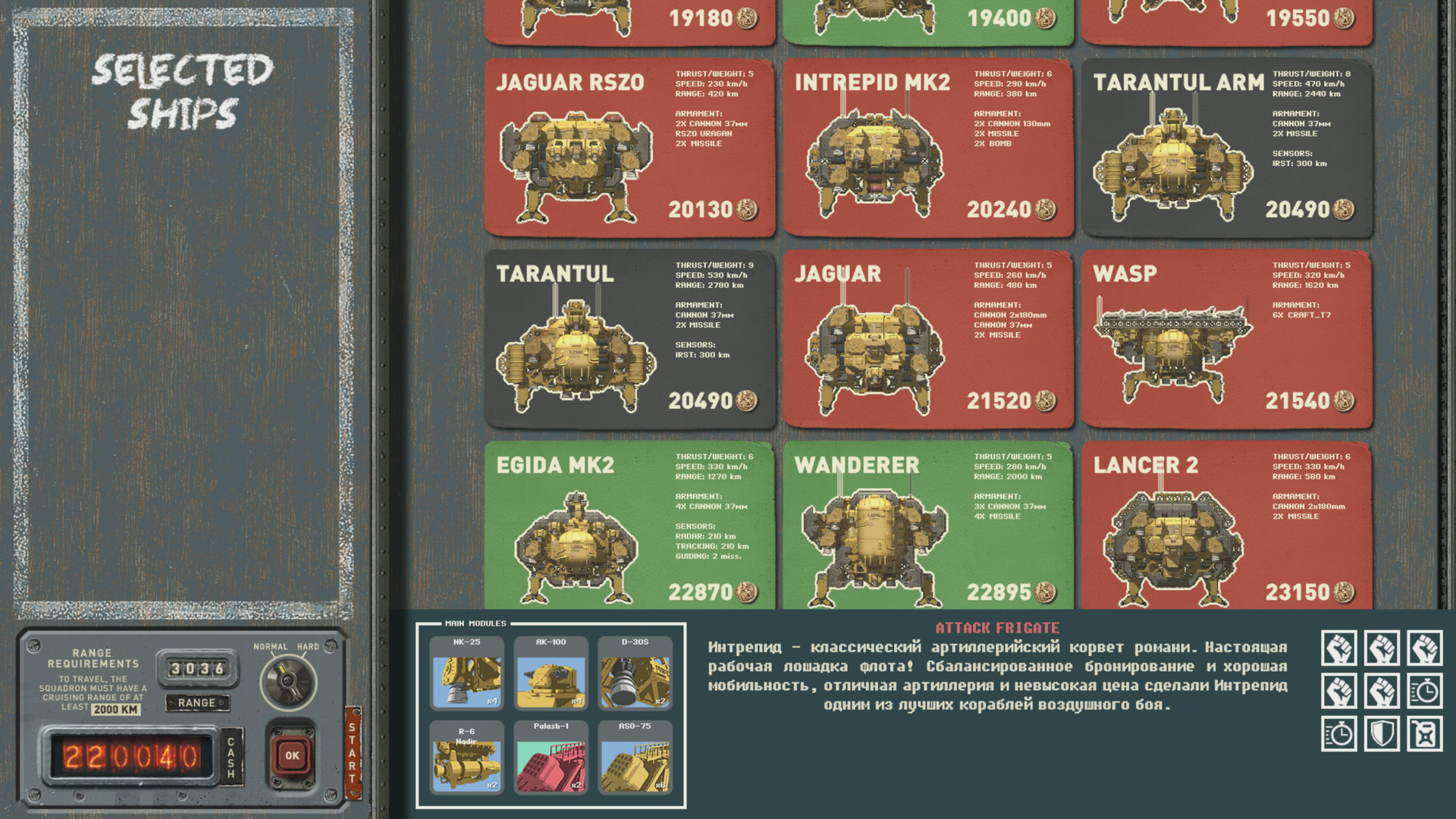 《高空舰队/HighFleet》PC中文版下载-含v1.163-小艾项目网