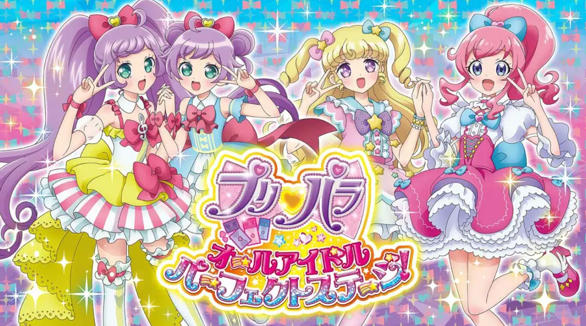 《美妙天堂：全明星偶像 完美舞台 PriPara All Idol Perfect Stage》Switch日文版NSP下载 – 含1.0.4补丁-小艾项目网