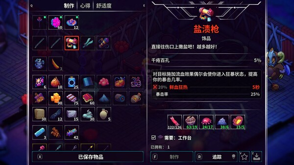 《崩溃大陆2/Crashlands 2》PC中文版下载-含v1.3.8-小艾项目网