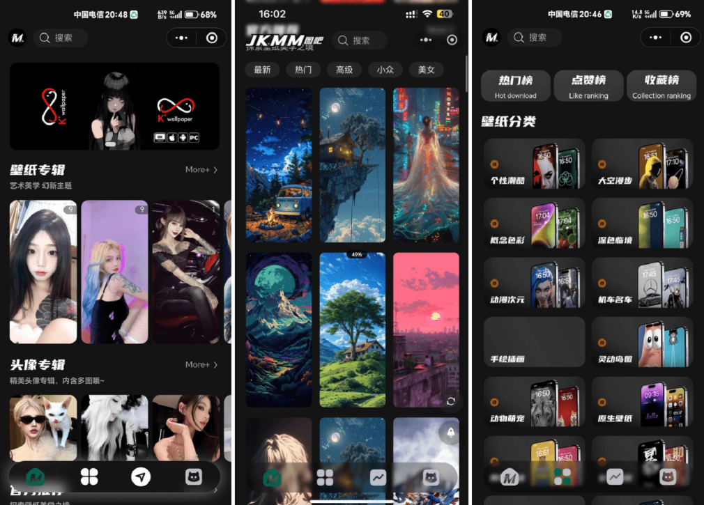 最新壁纸头像小程序系统源码 制作头像的软件 头像壁纸软件 带流量主-小艾项目网