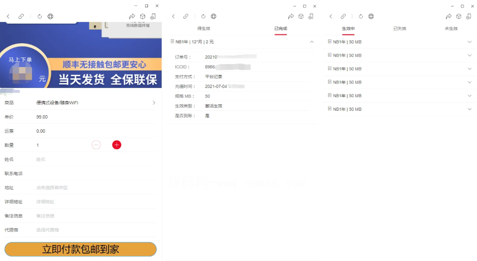 物联网管理系统 物联网智能管理平台 轻量级物联网综合业务支撑平台-小艾项目网
