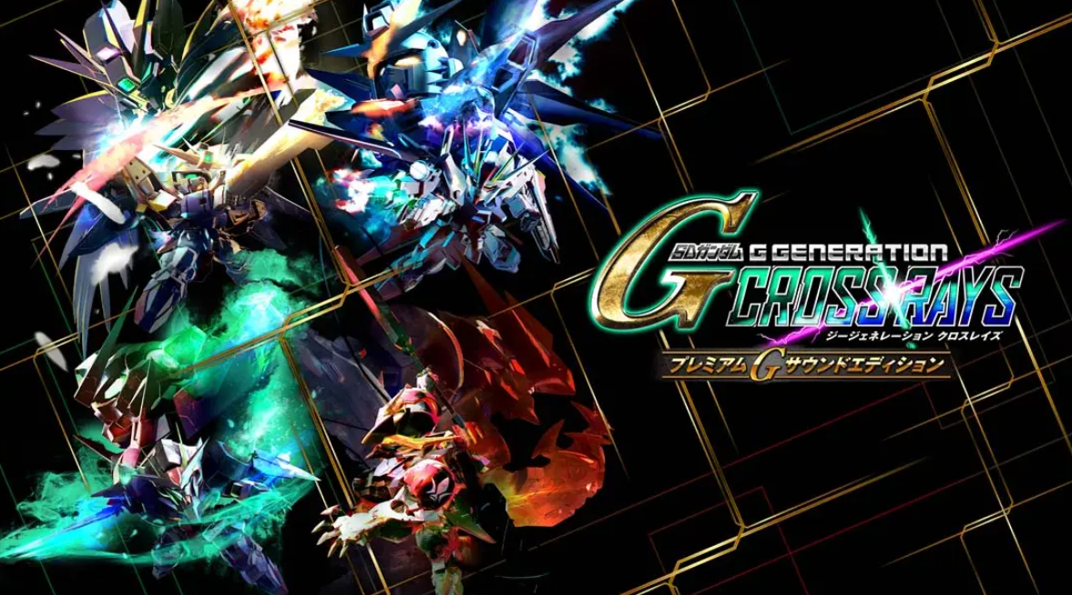 《SD高达G世纪：火线纵横Premium G Sound Edition》Switch中文版NSP下载 – 含1.6.5补丁-小艾项目网