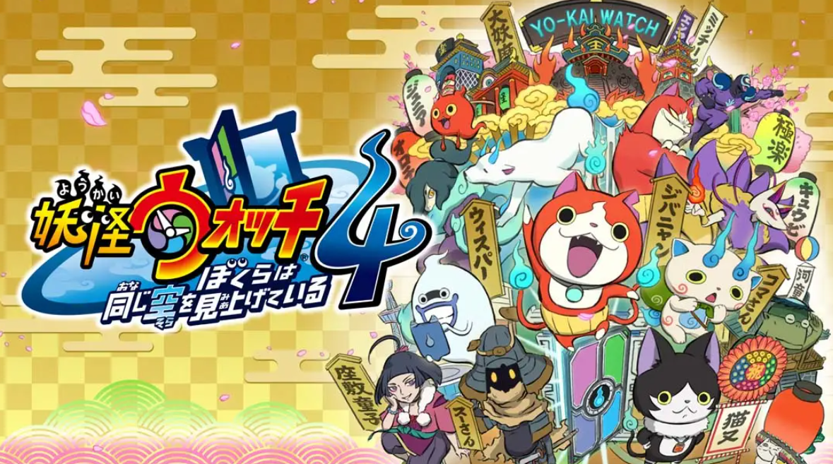 《妖怪手表4++》Switch中文版NSP下载 – 含2.2.0补丁-小艾项目网