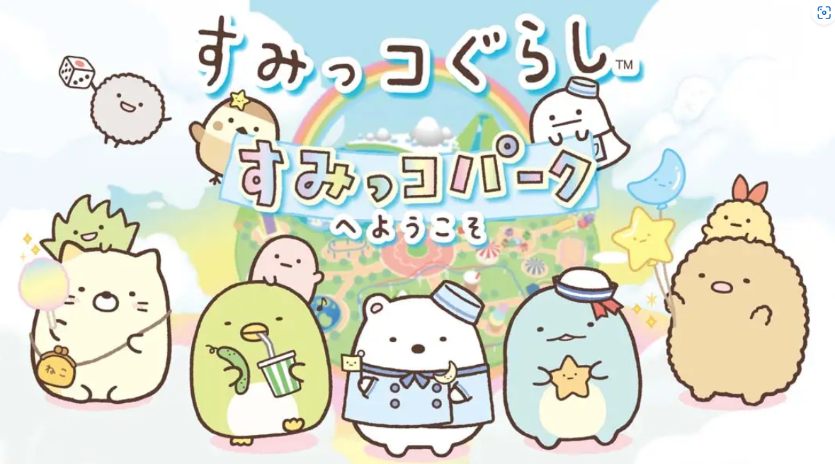 《角落生物》Switch日文版NSP下载-小艾项目网