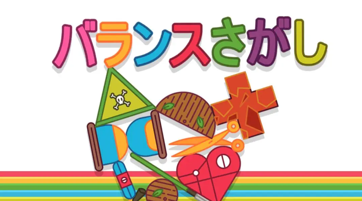 《寻找平衡》Switch中文版NSP下载-小艾项目网