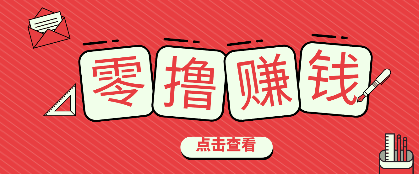 一个很香的副业下了班就能做，零成本零门槛每天1-2小时就能稳定收入50+-小艾项目网