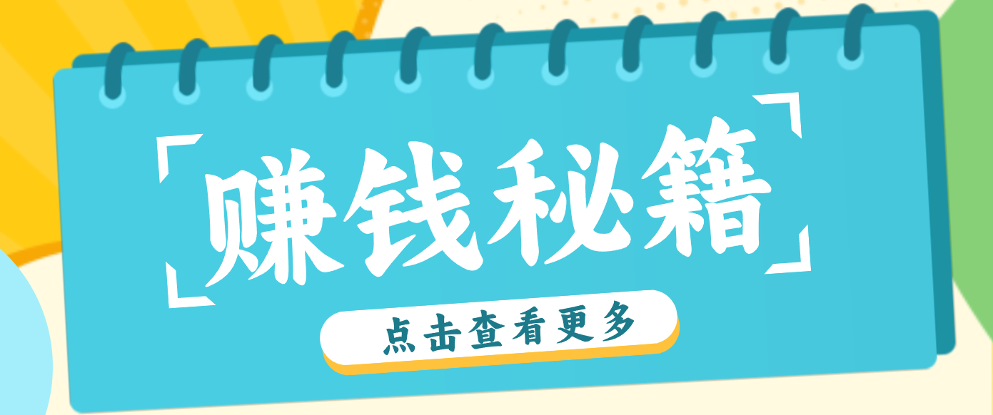 0粉丝也能赚钱！剪映旗下软件剪小映的推广活动，拉新5元/单月入近3000+-小艾项目网