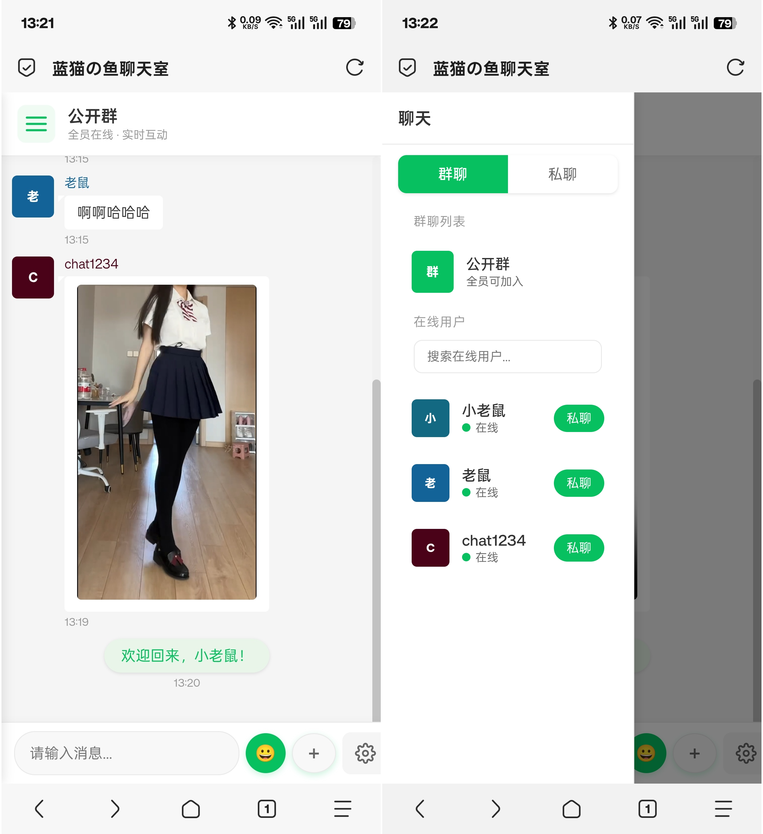 PHP实时消息聊天室源码 PHP+WebSocket-小艾项目网