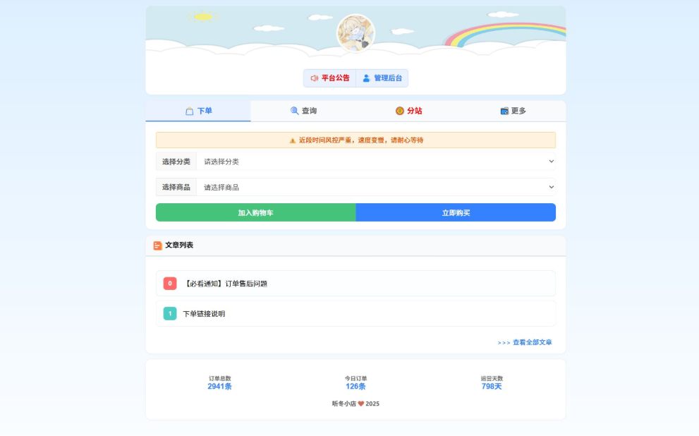 最新彩虹云商城 前端用户后台美化版模版源码-小艾项目网