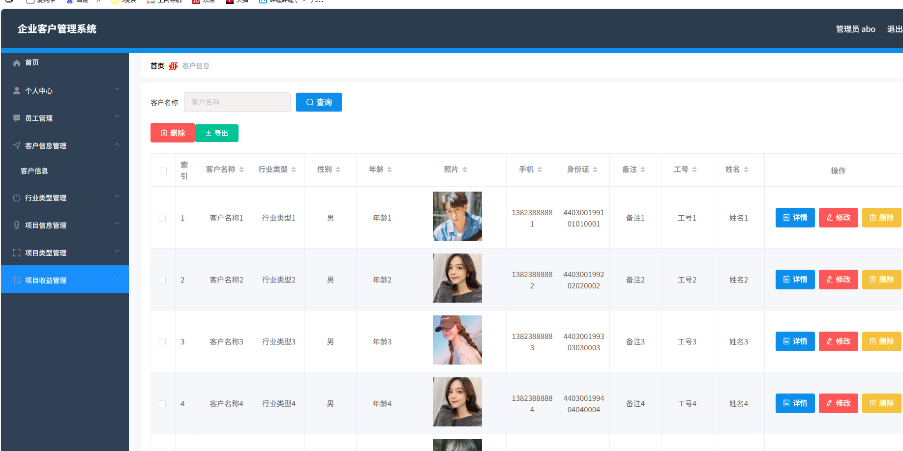 企业客户管理系统 springboot+vue Java版-小艾项目网