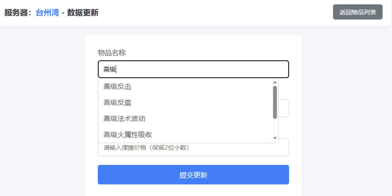 梦幻西游避免吃大亏系统PHP源码-小艾项目网