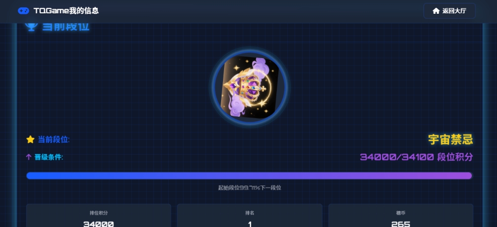 TQGame在线小游戏联机平台1.3.2联机双人生存游戏 双人游戏联机-小艾项目网