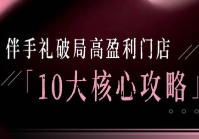 瑶瑶子·2026伴手礼破局十大攻略-小艾项目网