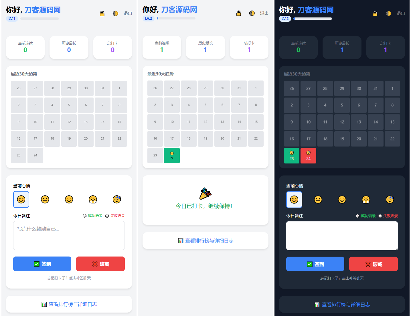 戒了么4.0 戒色签到打卡源码-小艾项目网