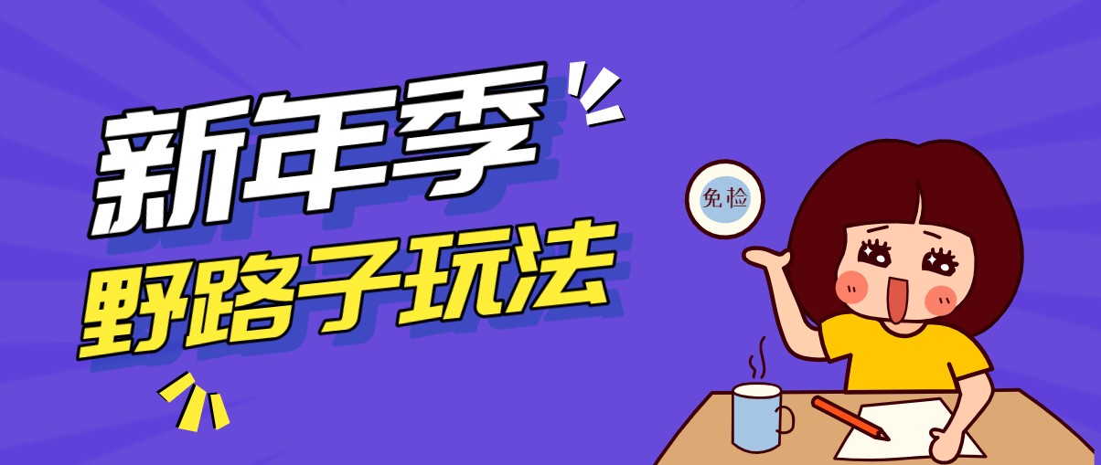 野路子玩法！在利用人性心理操作拉新项目，收益拿到手软，轻松月入万元-小艾项目网