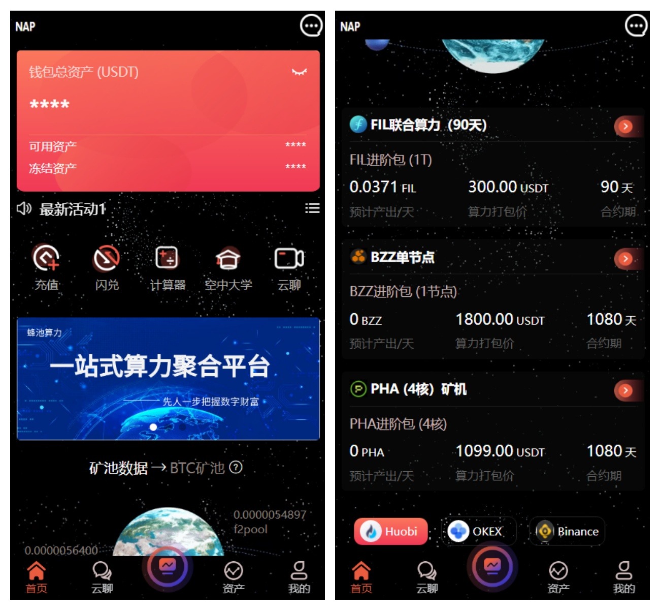 多语言算力矿机源码/im即时通讯/FIL线性释放/脚本齐全/搭建教程-小艾项目网