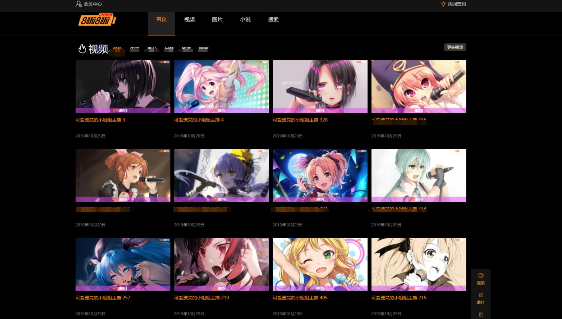 X4独角兽视频网站新版源码视频网站系统源码-小艾项目网