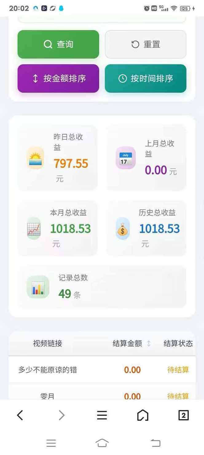 图片[4]-日入上千！！Ai快手短剧搬运赚钱天花板，一键发布，条条过原创-小艾项目网